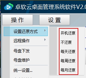 支持多种还原方式